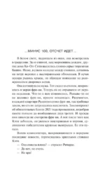 Бегущий человек — изображение 3