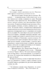 Бегущий человек — изображение 4