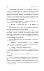 Бегущий человек — изображение 6