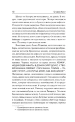 Бегущий человек — изображение 8