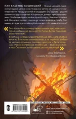 По воле чародея — изображение 3