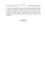 По воле чародея — изображение 8