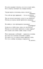Витязь в тигровой шкуре — изображение 11