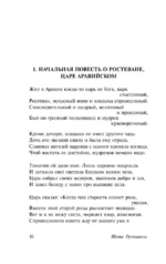 Витязь в тигровой шкуре — изображение 12