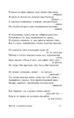 Витязь в тигровой шкуре — изображение 15
