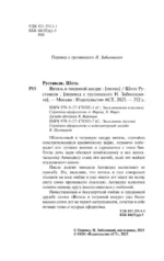 Витязь в тигровой шкуре — изображение 4