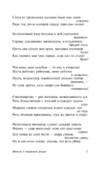 Витязь в тигровой шкуре — изображение 7