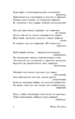 Витязь в тигровой шкуре — изображение 8