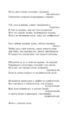 Витязь в тигровой шкуре — изображение 9