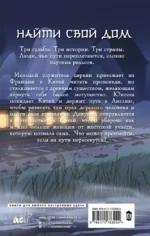 Журавли летят на запад — изображение 3