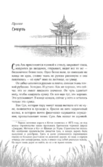 Журавли летят на запад — изображение 4
