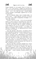 Журавли летят на запад — изображение 5