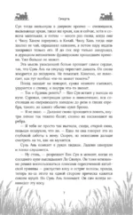 Журавли летят на запад — изображение 6