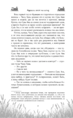 Журавли летят на запад — изображение 7