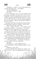 Журавли летят на запад — изображение 8