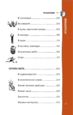 Японский разговорник — изображение 12