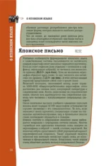 Японский разговорник — изображение 15