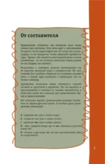 Японский разговорник — изображение 4