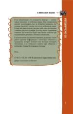 Японский разговорник — изображение 6