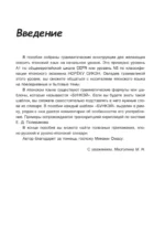 Доступный японский — изображение 4