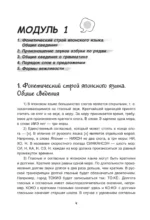 Доступный японский — изображение 5