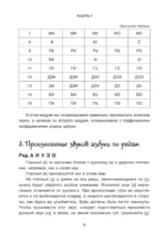 Доступный японский — изображение 7