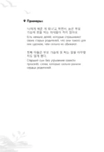 Корейский язык. Идиомы — изображение 4