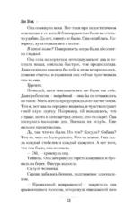 Игра — изображение 11