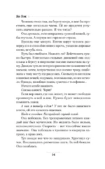 Игра — изображение 13