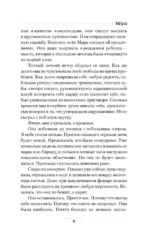 Игра — изображение 8