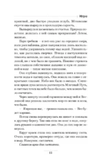 Игра — изображение 10