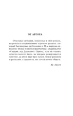Опрокинутый мир — изображение 4