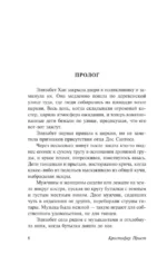 Опрокинутый мир — изображение 5