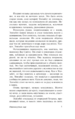 Опрокинутый мир — изображение 6