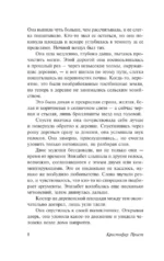 Опрокинутый мир — изображение 7