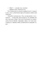Опрокинутый мир — изображение 8