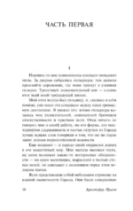 Опрокинутый мир — изображение 9