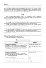 Китайский язык. Грамматика для начинающих. Уровни HSK 12. Версия экзамена 3.0 — изображение 6