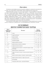 Китайский язык. Грамматика для начинающих. Уровни HSK 12. Версия экзамена 3.0 — изображение 7