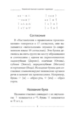 Корейский язык шаг за шагом + аудиокурс — изображение 11