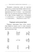 Корейский язык шаг за шагом + аудиокурс — изображение 12