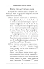 Корейский язык шаг за шагом + аудиокурс — изображение 15