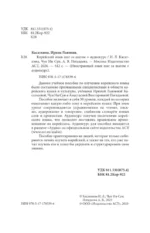 Корейский язык шаг за шагом + аудиокурс — изображение 5