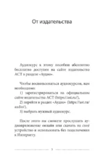 Корейский язык шаг за шагом + аудиокурс — изображение 6