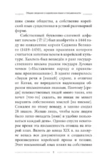 Корейский язык шаг за шагом + аудиокурс — изображение 8