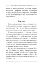 Корейский язык шаг за шагом + аудиокурс — изображение 10
