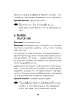 Японский язык. Идиомы — изображение 11