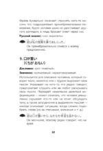 Японский язык. Идиомы — изображение 13