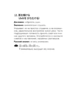 Японский язык. Идиомы — изображение 15
