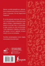 Японский язык. Идиомы — изображение 3